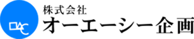 株式会社オーエーシー企画